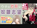 ラブコメじじいの漫画れびゅう♯118「この男は人生最大の過ちです」