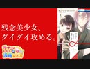 ラブコメじじいの漫画れびゅう#109「末永くよろしくお願いします」