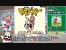 みどりのマキバオー（GB版） RTA_Testrun 32分48秒