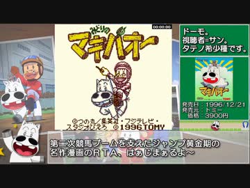 みどりのマキバオー（GB版） RTA_Testrun 32分48秒