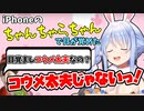 アラームをコウメ太夫に間違えられ"一ネタ披露"する兎田ぺこら【ホロライブ/切り抜き】