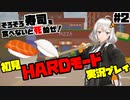 3分くらいであかりちゃんが寿司を食べまくるゲーム #2【そろそろ寿司を食べないと死ぬぜ！】