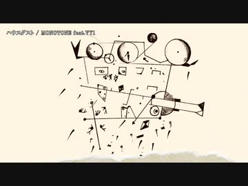 【ニコカラ】ハウスダスト【offvocal】