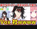 【#にじさんじ甲子園 】キャラクリで新たなライバー「Vox　YASHIRO」生み出してしまった笹木監督【にじさんじ切り抜き】