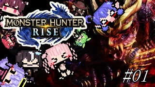 【MHRise】もんすたーはんたーMANA#01【COEIROINK実況プレイ】
