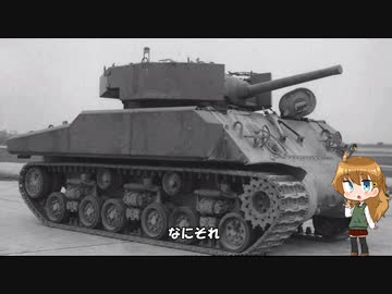 ゆっくりで語る珍兵器 第48回【プラスチック装甲(Plastic armour)】