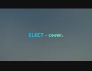 【note】ELECT / 歌ってみた。