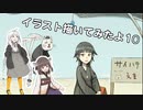 [東北きりたん]イラスト描いてみたよ10[紲星あかり]