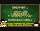 【色々解禁】実況者杯20　追加告知動画【追加要素紹介】