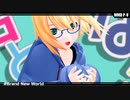 【東方MMD】アリスで「Brand New World」【7/16は七色の人形遣いの日】