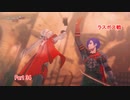 【ネタバレあり】ファイアーエムブレム無双 風花雪月 をやる Part 34【無双】