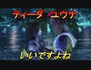 ワッカを求めて【FINAL FANTASY X】を初見実況プレイ45