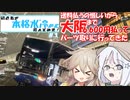 初心者が本格水冷組んでみた！　#1前半