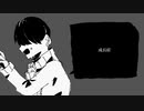 成長症/初音ミク