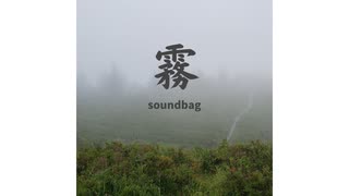 霧 (feat. 初音ミク) / soundbag