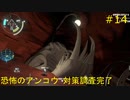 【Outer Wilds】宇宙の謎を解き明かしたい #14【VOICEROID実況】