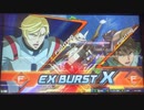 EXVS2XB　がんだむ・きまりすゔぃだーる⑪＆がんだむ・ばえる⑪