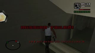 GTASA　カオスモードに挑戦　part68