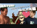 迫真宇宙脱出!貴族と化した先輩.mp24