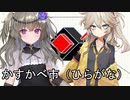 かすかべ市(ひらがな)