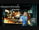 Ghostwire:Shimokita Part Final