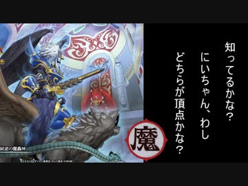 お前さ魔轟さ、俺の手札チラチラ見てただろ？.１０th Anniversary
