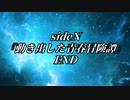 【SW2.0】Sword Horizon冒険記~sideN~《part7》
