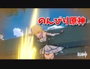 【原神 ‐Genshin‐】甘雨ちゃんの超仕事シリーズ141！光華容彩祭の途中ですがデイリーなどを処理していきます！【Part445】