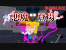 恐怖のお泊まりパーティ【ROBLOX】【ゲーム実況】