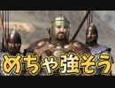 【マウントアンドブレード2実況#27】スカウト、スカウト、またスカウト【Mount & Blade 2】