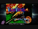 【さとうささら実況】グラディウスII -GOFERの野望-の一周目を遊ぶ【VULCAN VENTURE】