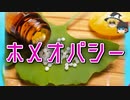 【ゆっくり解説】なぜ毒で病気を治療できる医療があるのか　-ホメオパシー、その真相-【解説コラボ】