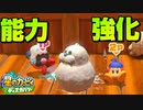 【星のカービィ】２０代後半ホイホイの兄弟実況　part14【ディスカバリー】