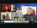 2022/07/16-01 SHINPUDO NEWS 速報 『中国は習近平の #独裁時代 に突入、中国共産党は有名無実に』https://linktr.ee/shinpudo