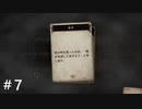 【実況】すべてがカードで表現されるRPG part7【Voice of Cards ドラゴンの島 】