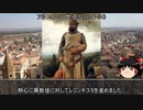【約2分半動画】僧侶に戻った王【歴史小話】