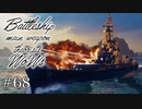 【ゆっくり実況】戦艦主兵主義者のWoWs　#68 -Alabama-
