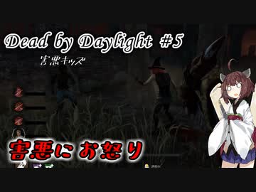 【DbD】キラー始めました #5