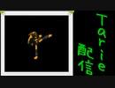 [MUGEN]  実況付きP操作 　Tarie配信_91キャラ目　SPEiED_後半