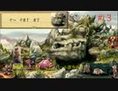 【聖剣伝説ＬＯＭ】聖剣伝説ＥＣＭ・レディパールガチャ獲得祈願実況プレイ！３