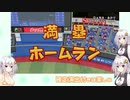 【パワプロ2022マイライフ】(#15)爆発炎上！あかりちゃん！【AI Voice・Voiceroid実況】
