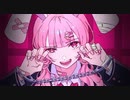 ラビットビット / せやん【歌ってみた】