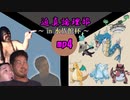 迫真論理部・水族館の裏技.mp4