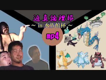 迫真論理部・水族館の裏技.mp4