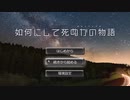 【Project Zomboid】彼女とアナタが如何にして死ぬかの物語 Chapter1.5 (後編-Last)