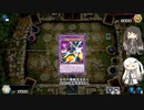 【マスターデュエル】アリミリののんびりデュエル　＃4（アンティークギア）