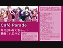 【SideM】315プロアイドルに歌ってほしいBanG Dream!曲サビメドレー