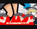 【ゆっくり茶番】れいむ巨大化したらまる見えなん