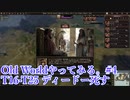 【Old World】やってみる。 #4