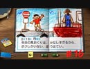 【ぼくのなつやすみ2】実況プレイpart16 静江、やすこはボクに任せろ！